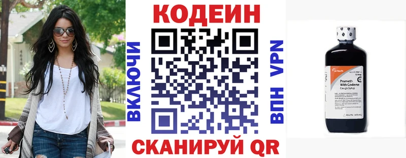 Codein напиток Lean (лин) как найти наркотики Удачный