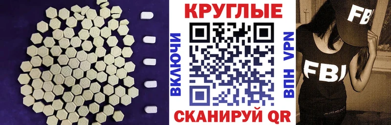 Ecstasy ешки Удачный