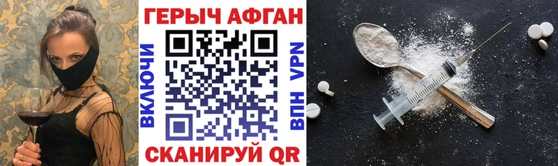 Героин Афган  МЕГА как войти  Удачный 