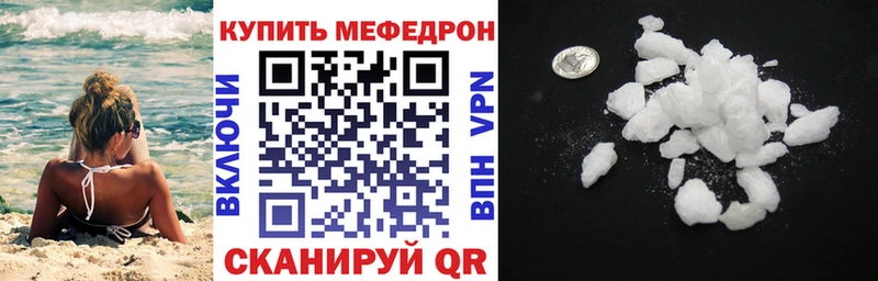 Мефедрон мука  Удачный 